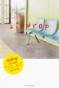 airdrop_kaisatsu_flyer_1