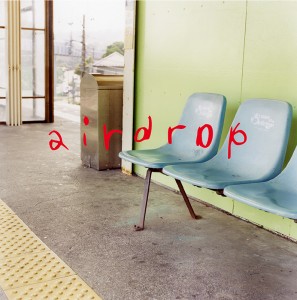 airdrop_kaisatsu_1